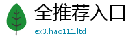 2025年天天免费资料和新门内部资料免费提供大全(最新章节)